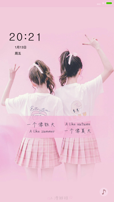 秋天夏天 screenshot