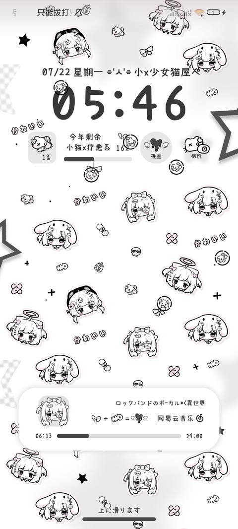 亚系女孩 可爱平铺 screenshot