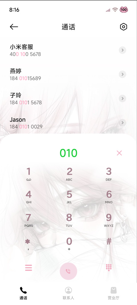 os全局誓言偏有时差 screenshot