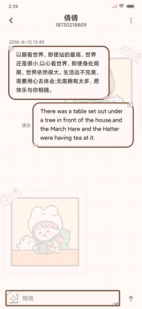 小兔团JOJO开心时刻 screenshot