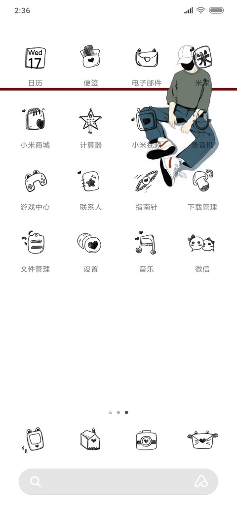 只想搞钱 screenshot