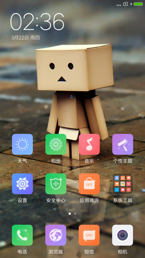 纸箱人 screenshot