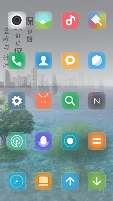 蓝海与绿洲【永久免费】 screenshot