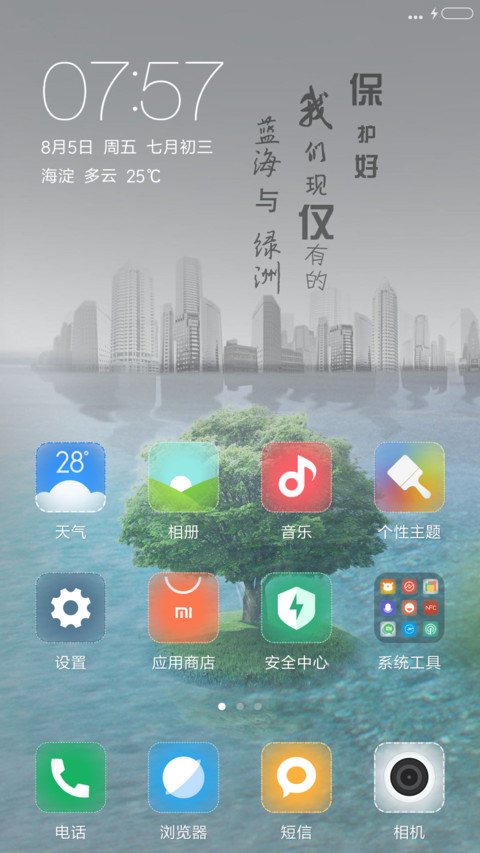 蓝海与绿洲【永久免费】 screenshot