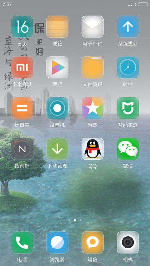蓝海与绿洲【永久免费】 screenshot