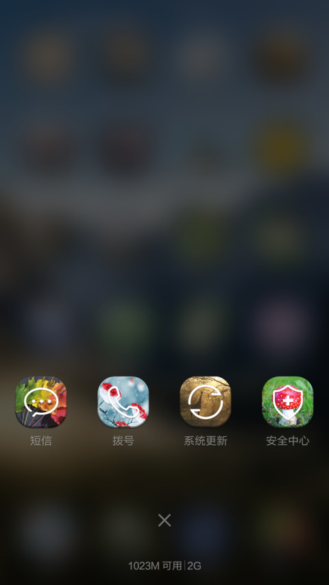 恬静自然 screenshot