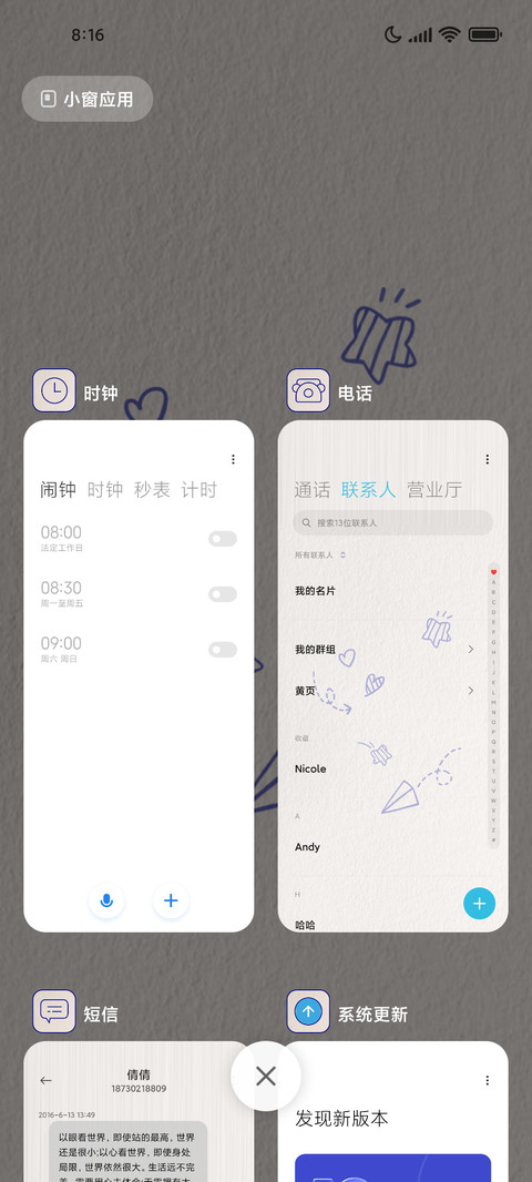 克莱因蓝日历 screenshot