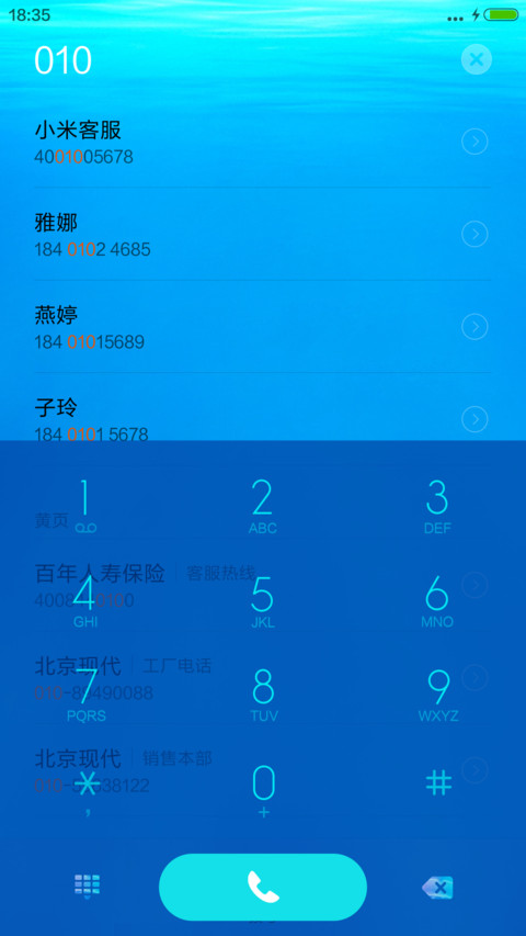 爱情海洋 screenshot