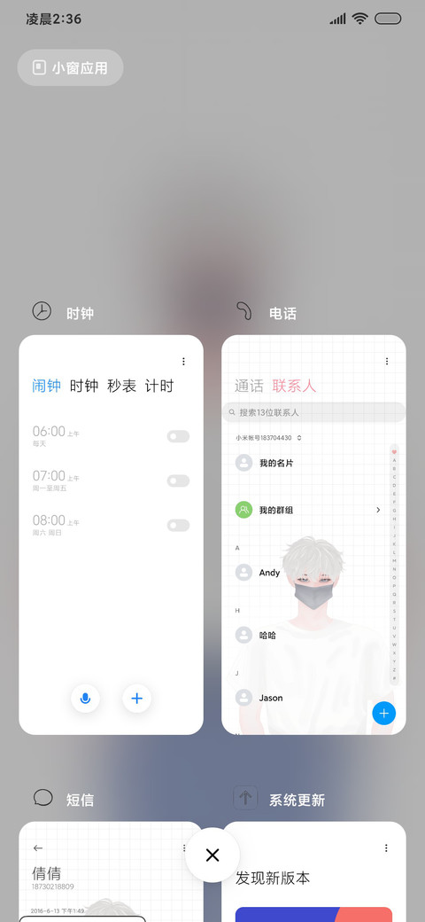 沐白 screenshot