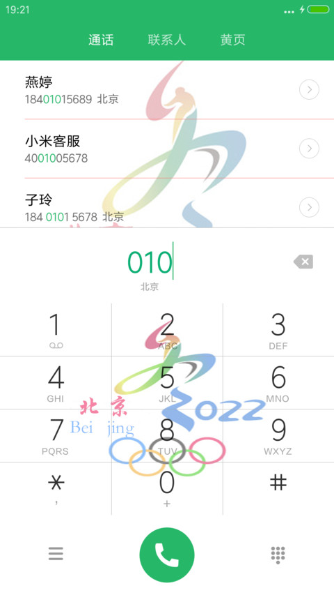 2022北京冬奥会 screenshot