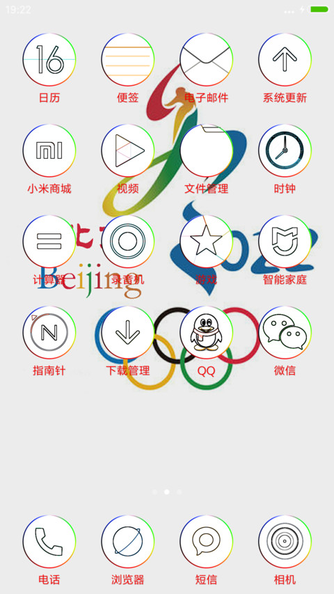 2022北京冬奥会 screenshot