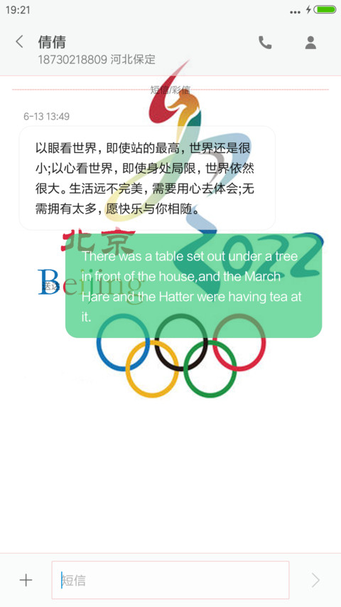 2022北京冬奥会 screenshot