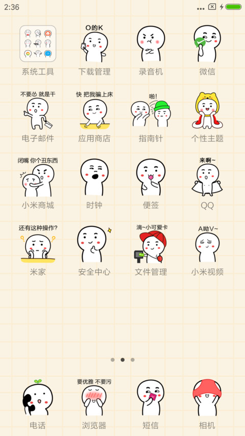 小坏蛋来啦 screenshot