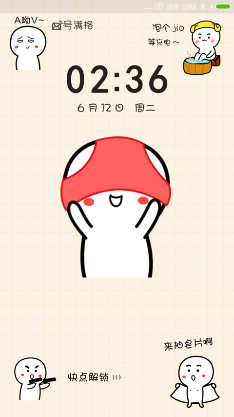 小坏蛋来啦 screenshot