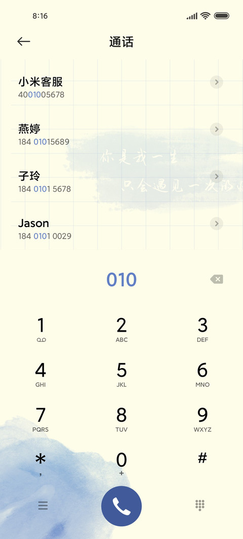 纸间絮语 screenshot