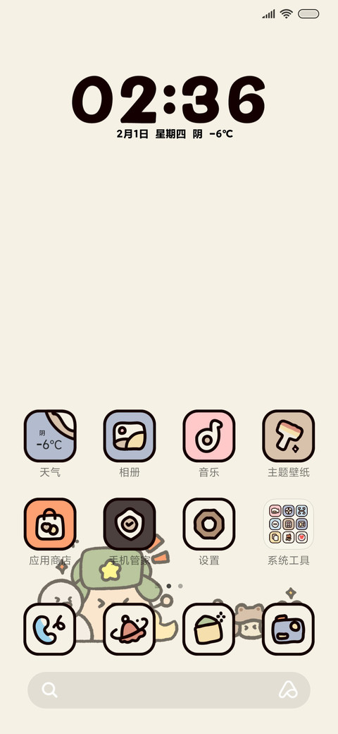 卡通报纸南方小土豆 screenshot