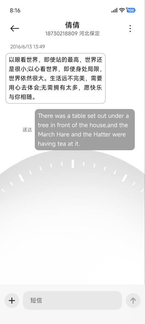 简约刻度 screenshot