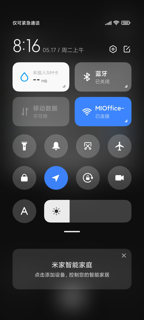 心动信号 棋盘格 screenshot
