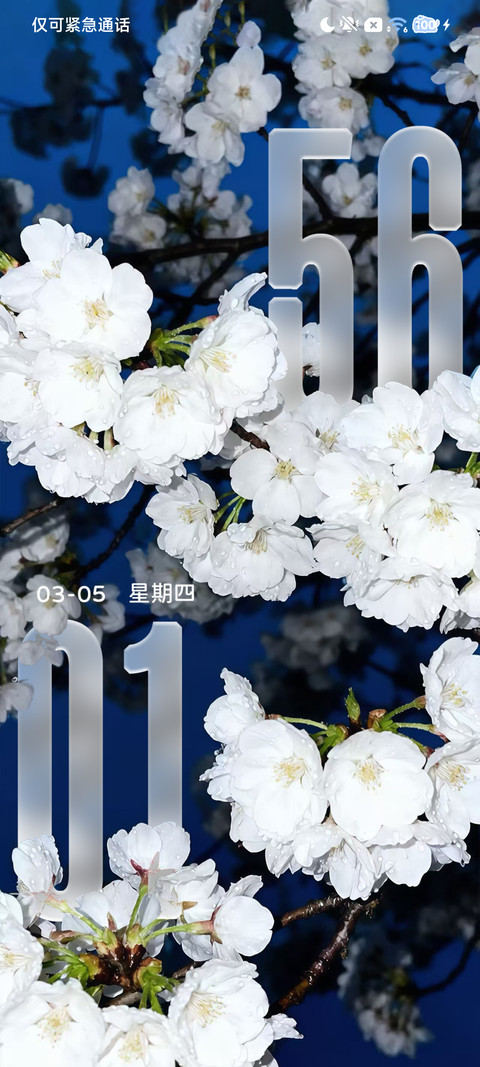 氛围 梦境里的蓝 screenshot
