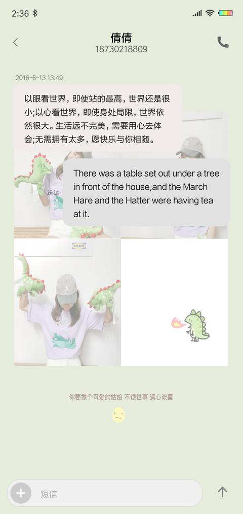 做一个可爱的姑娘G screenshot