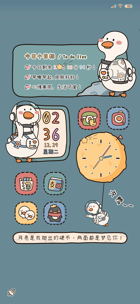 冲冲太空鸭 screenshot