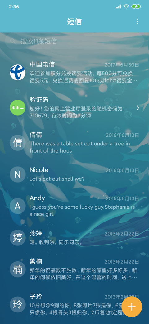 自由深海 screenshot