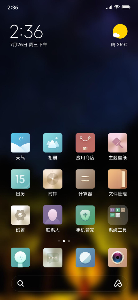 Official MIUI Theme_39 screenshot