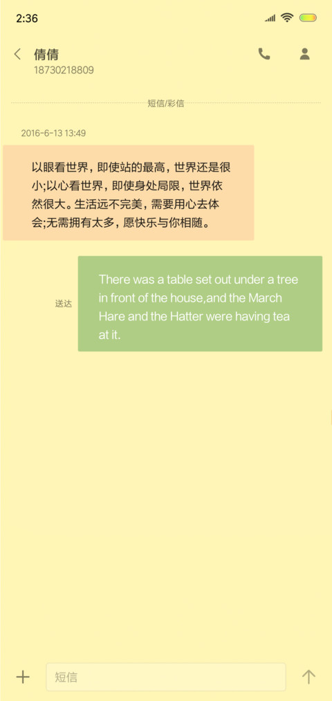 秋波 screenshot