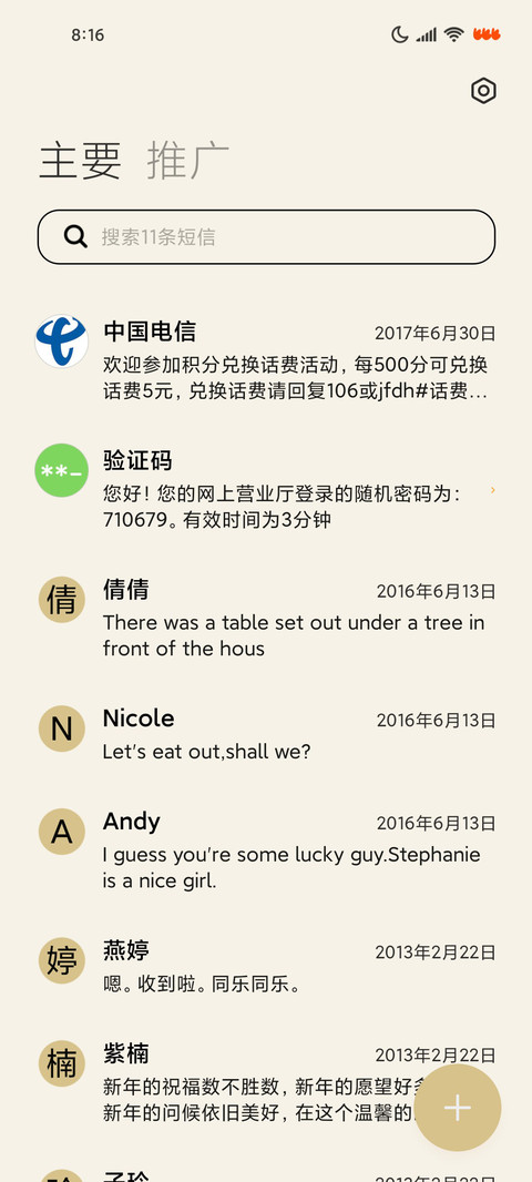 趣味女孩小组件 screenshot