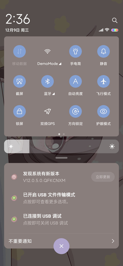 你的小可爱 screenshot