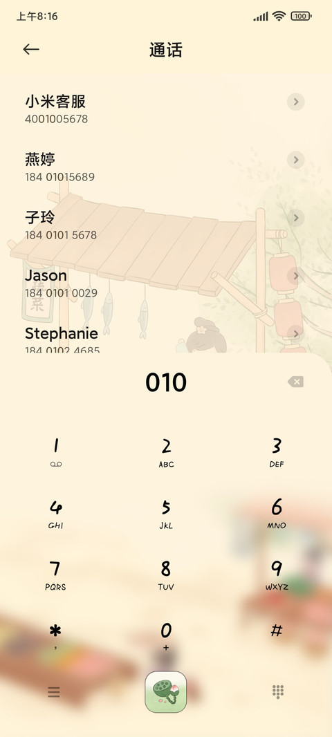 国风水墨夏日闲趣 screenshot