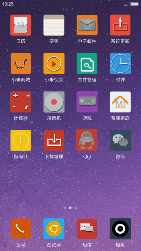 简色(五时段壁纸) screenshot
