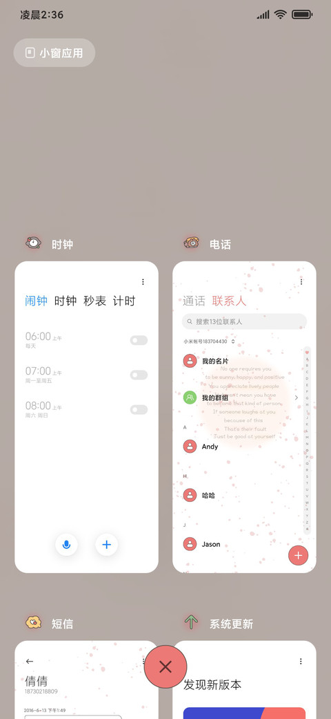 格子控甜品小羊 screenshot