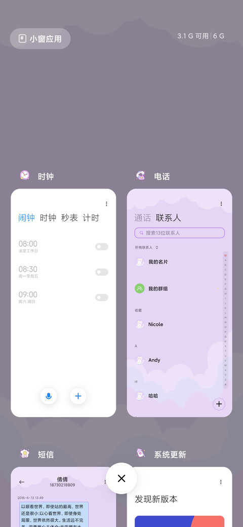 认真学习的小羊 screenshot