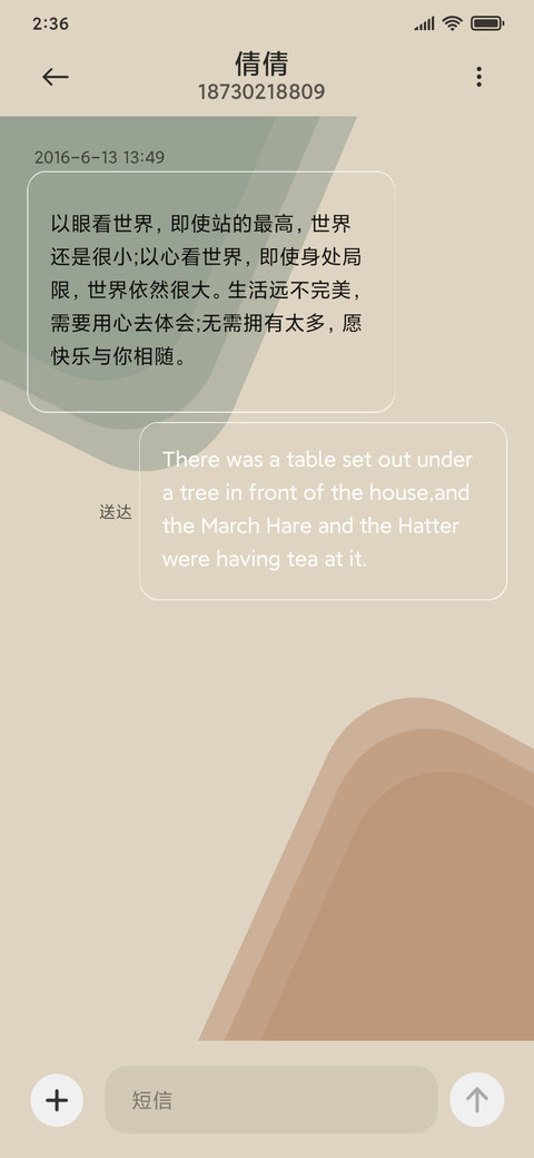 维尔利特 screenshot
