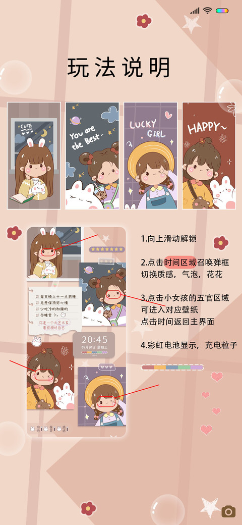 小仙女的照片墙 screenshot