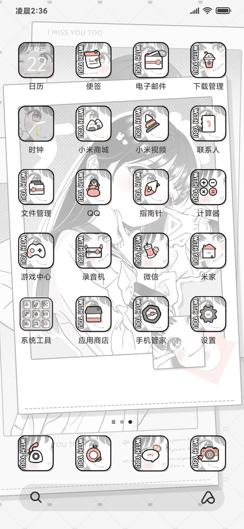明日酱的拍照攻略 screenshot