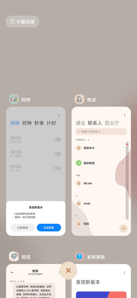 精致生活 文艺青年 screenshot