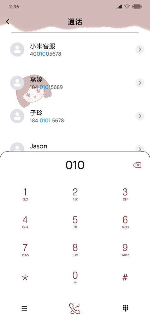 棕色可爱女孩 screenshot