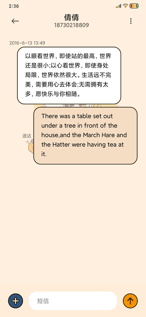 万圣夜史努比摇一摇 screenshot