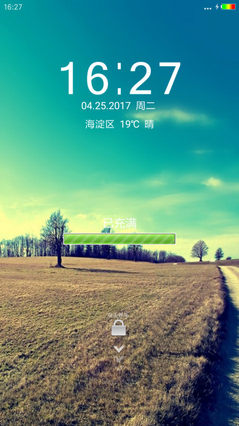 田园风光 screenshot
