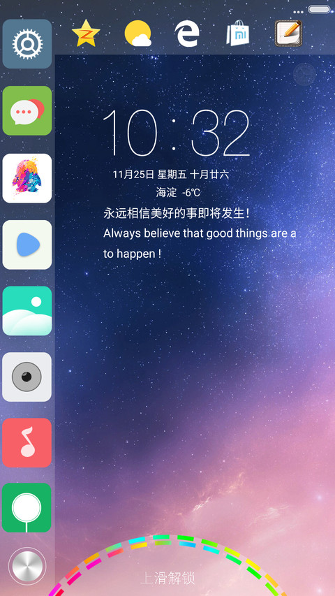 3D重力+动画+侧边栏自定义（好评返现） screenshot