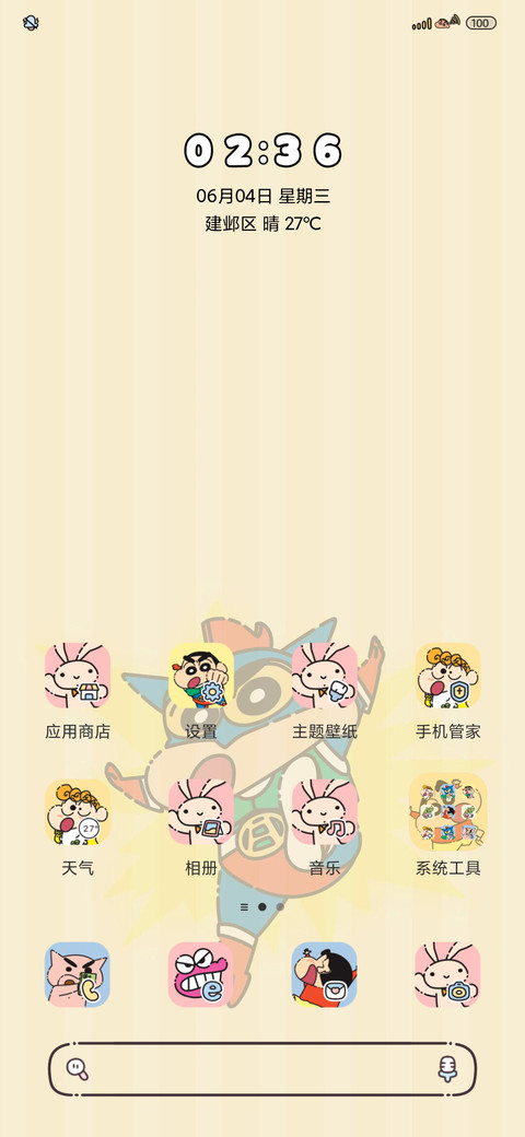 蜡笔小新俄罗斯方块 screenshot