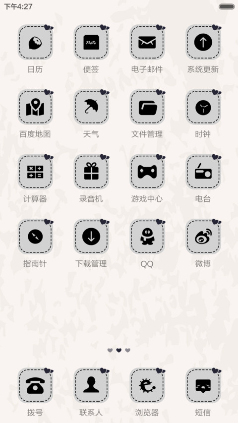 （好评返现）请你当我手心里的宝（多锁屏+多壁纸+自由桌面） screenshot