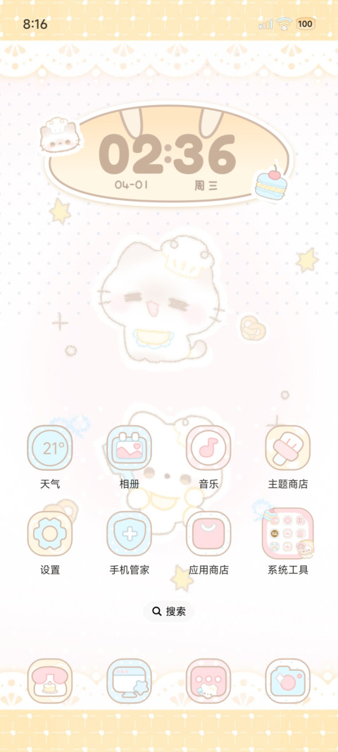 烘焙坊小猫 screenshot