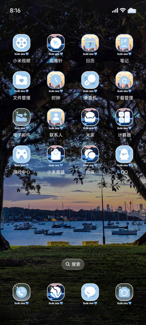 回忆逆流成海 screenshot