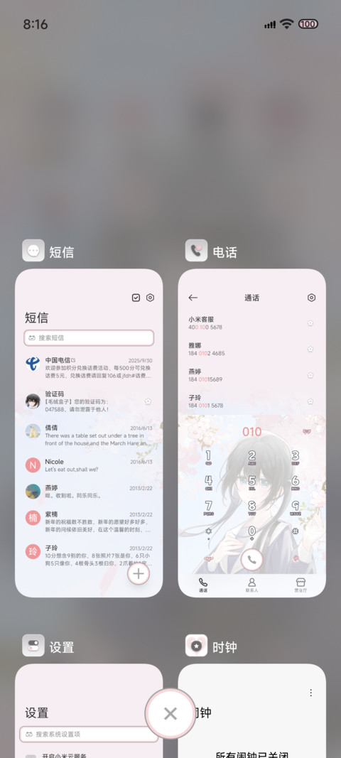 春日樱与少女 screenshot