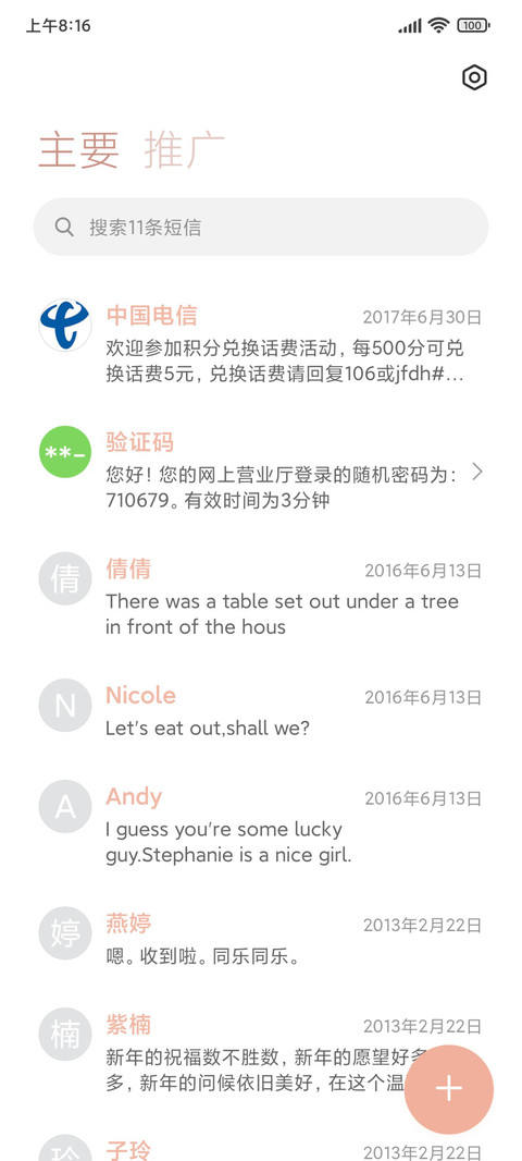 窗外星轨纵横 screenshot