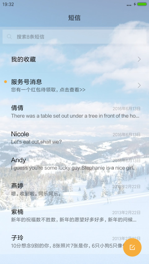 冬天美丽风景 screenshot