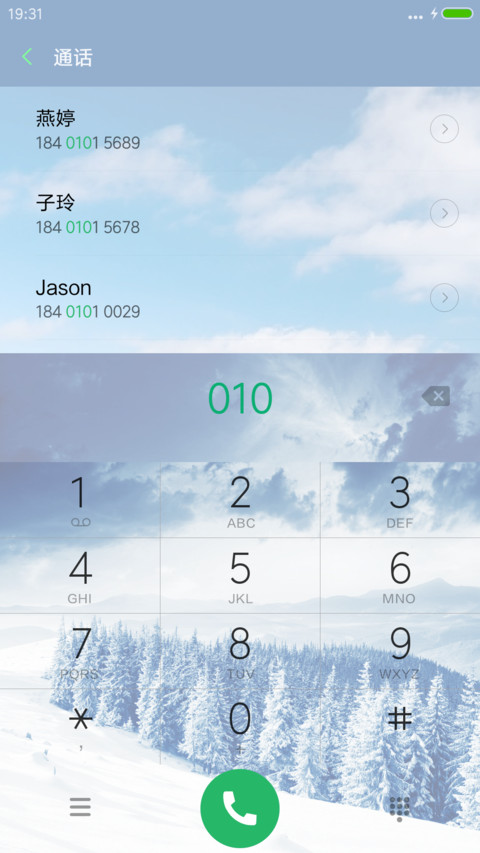 冬天美丽风景 screenshot